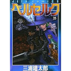 ベルセルク 1-40巻 新品セット | 三浦建太郎 |本 | 通販 | Amazon