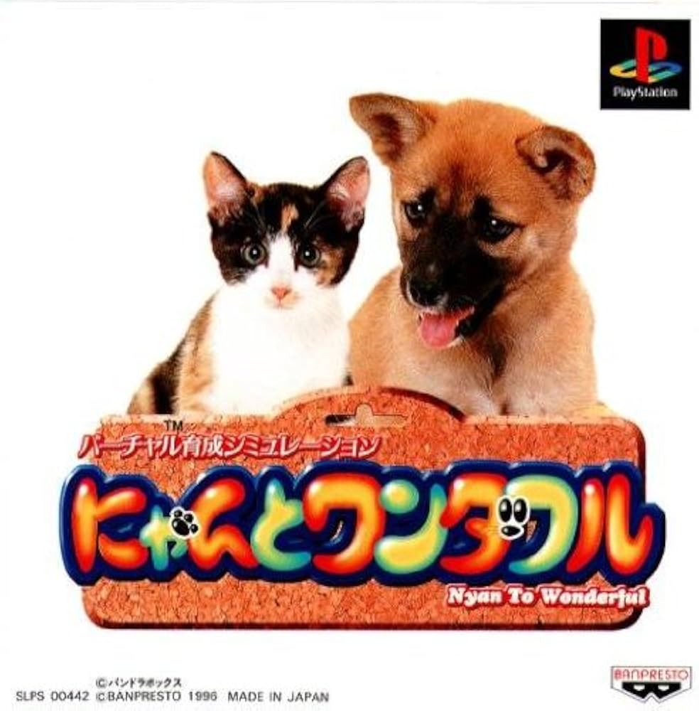 Amazon | にゃんとワンダフル | ゲームソフト