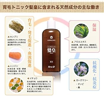 Amazon | 発毛専門リーブ21 薬用リーブトニック髪皇 育毛トニック