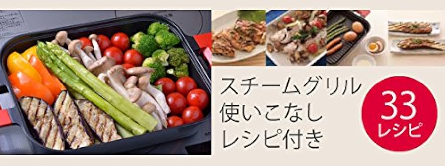Amazon｜オークス ウチクック 蒸し+焼く 新感覚 ロースター スチーム