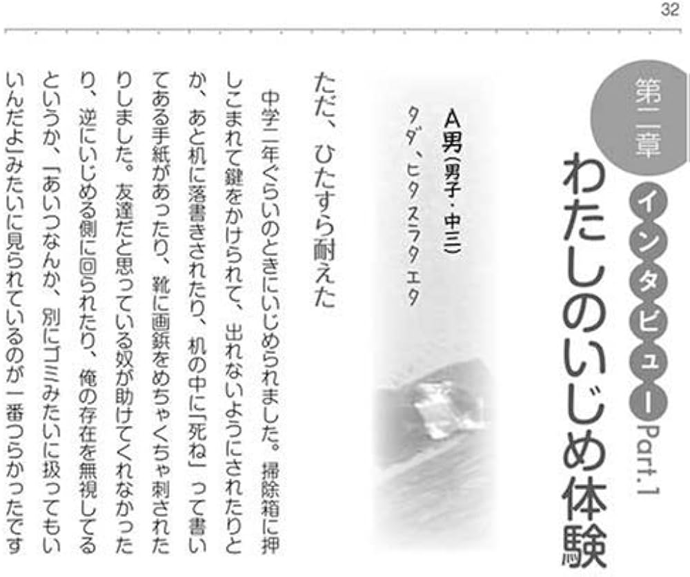 NHK中学生日記DVDブックいじめ、なくしたい! | NHK『中学生日記』制作