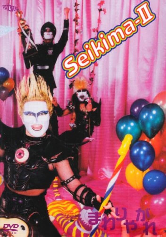 Amazon.co.jp: まわりやがれ [DVD] : 聖飢魔II, 聖飢魔II: DVD