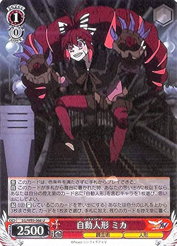 Amazon.co.jp: ヴァイスシュヴァルツ 戦姫絶唱シンフォギアXV 自動人形