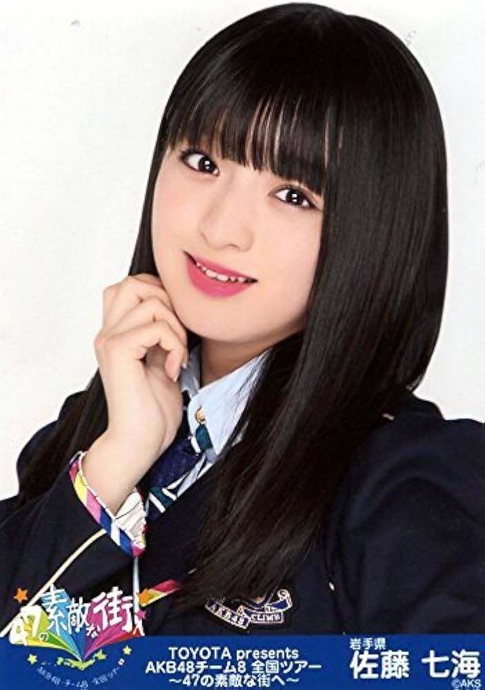 Amazon.co.jp: 【佐藤七海】 公式生写真 チーム8 全国ツアー ～47の