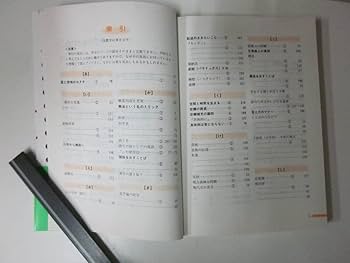 駿台】『現代文(国立大対策) 霜栄師 第1回授業ノート』+α 河合塾代ゼミ