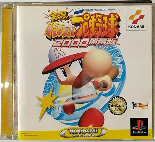 Amazon | 実況パワフルプロ野球2000開幕版 | ゲームソフト