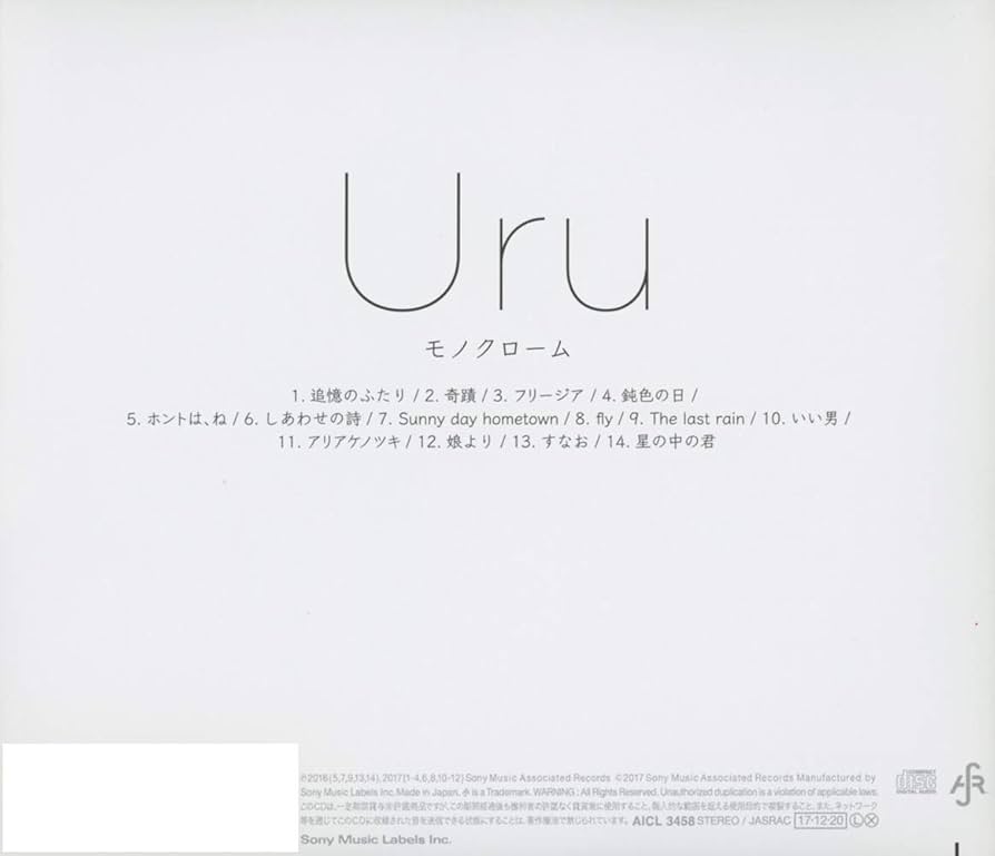 Amazon.co.jp: モノクローム - Uru: ミュージック