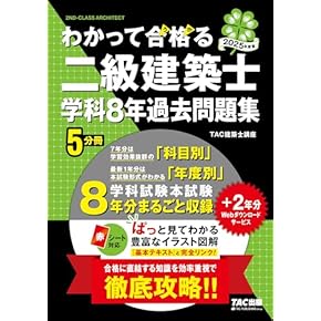 Amazon.co.jp: 建築士 - 建築・土木: 本