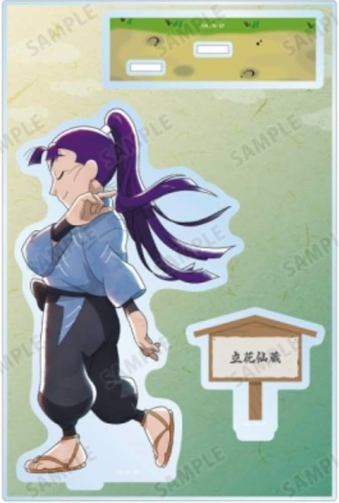 Amazon.co.jp: 忍たま乱太郎 描き下ろし 立花仙蔵 みんなで歩むの段ver