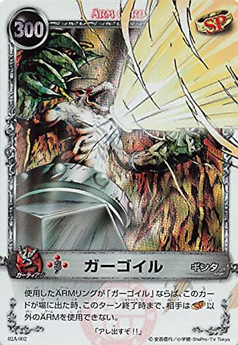 Amazon.co.jp: メルヘヴン ガーゴイル 02A-002 コナミ : おもちゃ