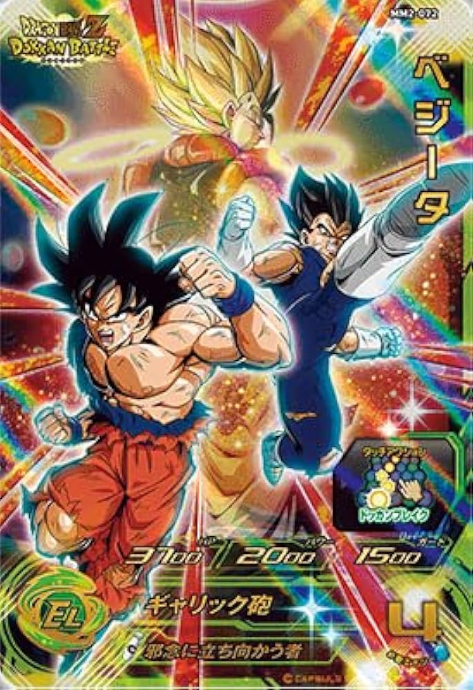 Amazon | スーパードラゴンボールヒーローズ MM2-072 ベジータ UR