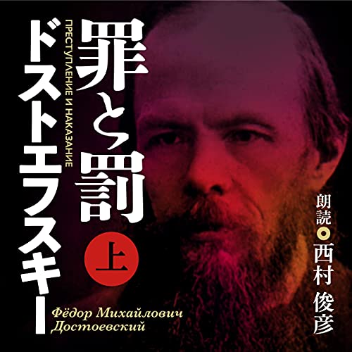 Shōgun, The Sympathizer, 1984, 罪と罰など Shōgun, The Sympathizer