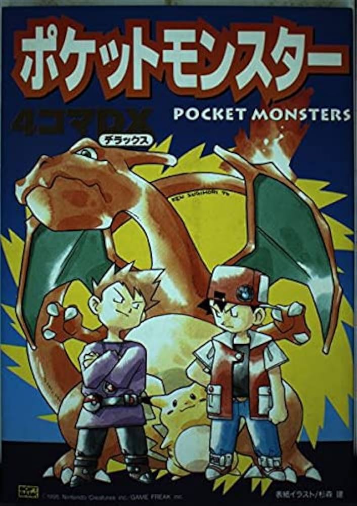 ポケットモンスター4コマDX(デラックス) (Softbank comics) | ス-パ-64