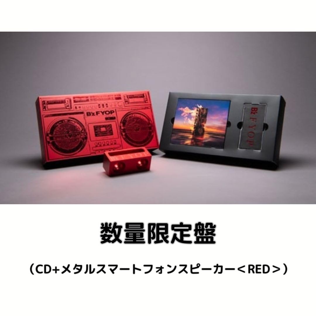 Amazon.co.jp: 【メタルスマートフォンスピーカー付き限定盤】【限定
