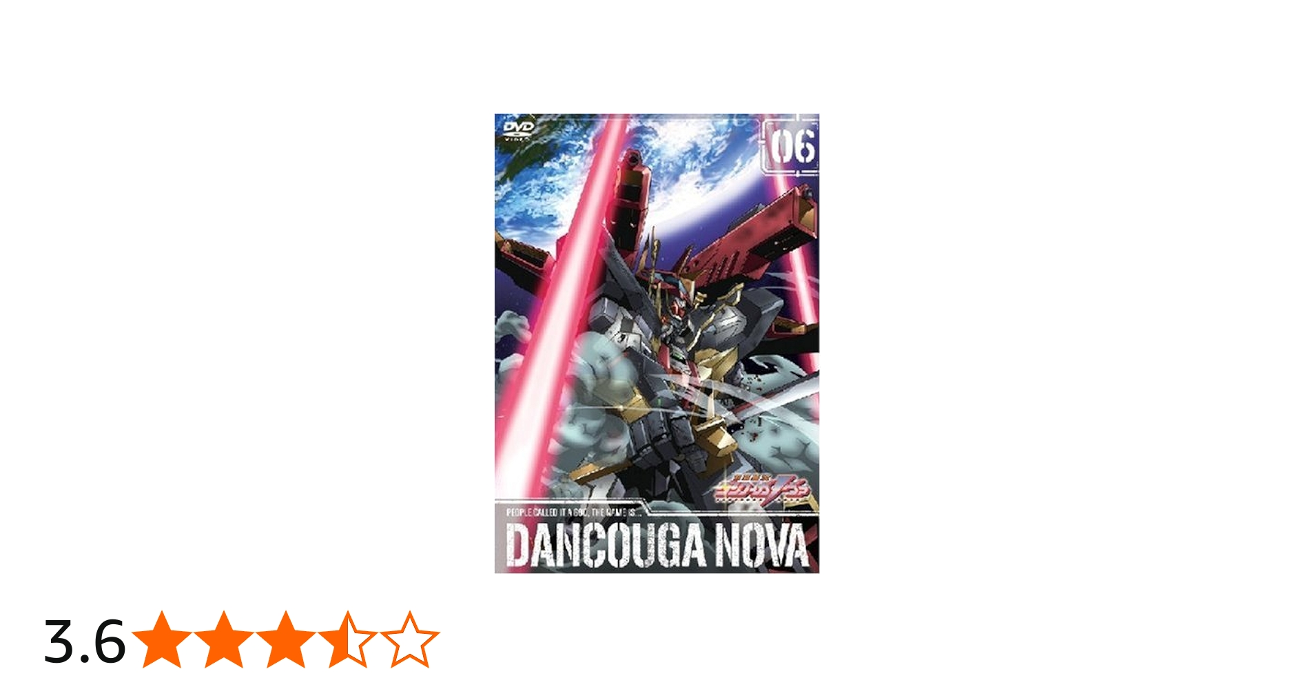 Amazon.co.jp: 獣装機攻 ダンクーガ ノヴァ 第6巻 [DVD] : 池澤春菜