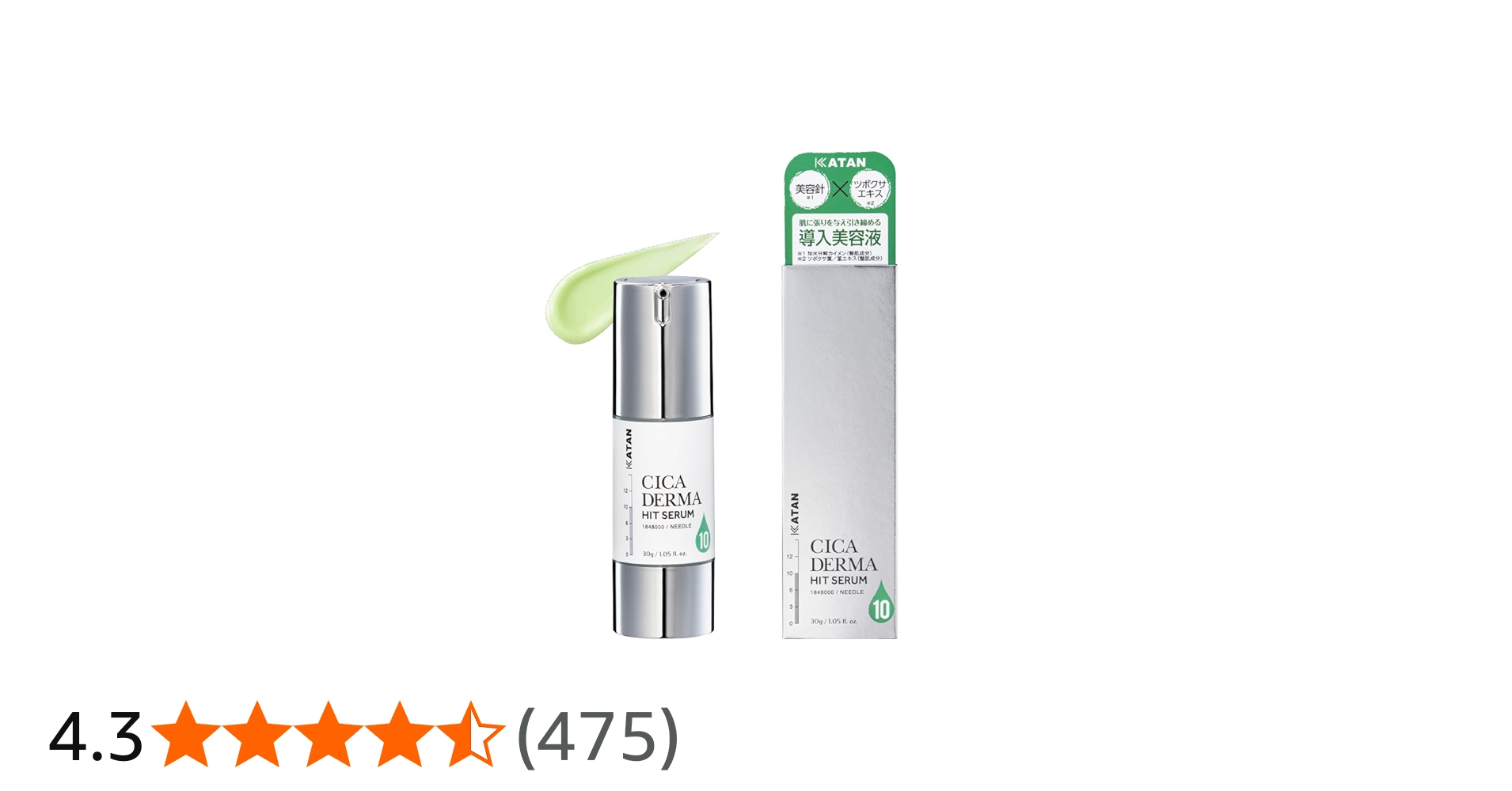 Amazon.co.jp: KATAN Cica ダーマヒットセラム10 30g シカ ニードル