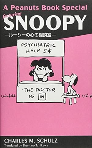 Amazon.co.jp: A Peanuts Book Special featuring SNOOPY ―スヌーピー
