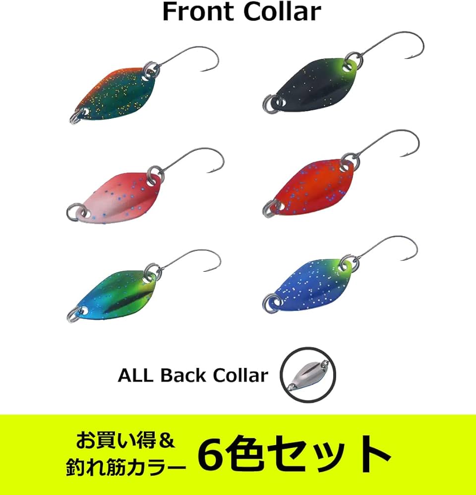 Amazon.co.jp: 【PBルアー】エリアスプーン 管釣りスプーン 6色セット