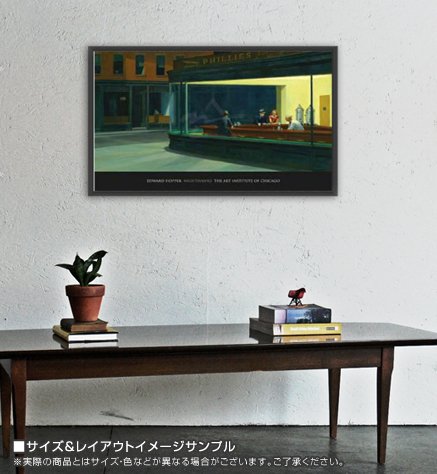 Amazon.co.jp: ポスター エドワード ホッパー ナイトホークス