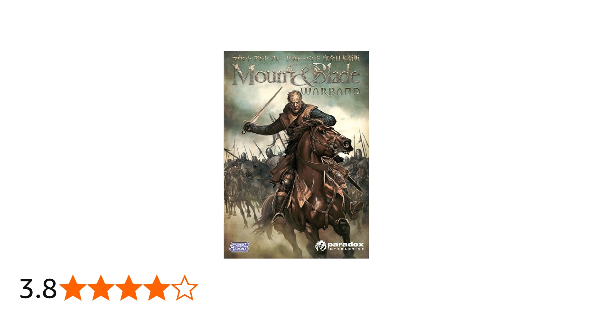 Amazon.co.jp: マウント&ブレード:ウォーバンド【完全日本語版】 特別