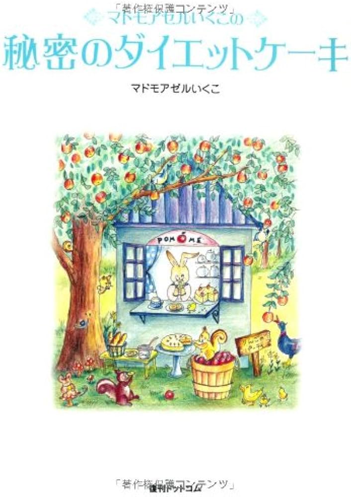 2冊】21世紀ブックス マドモアゼルいくこ 2冊】21世紀ブックス