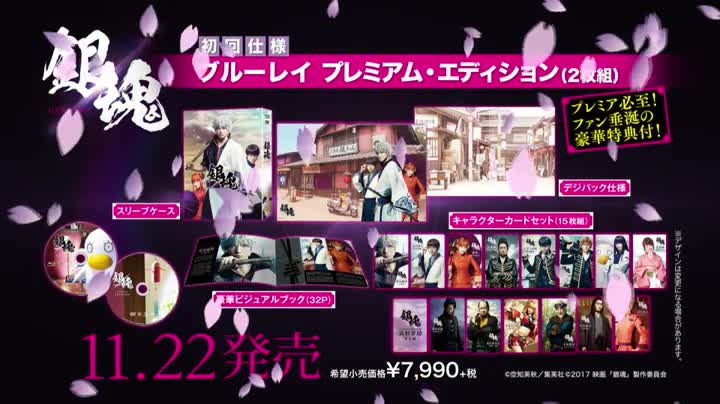 Amazon.co.jp: 銀魂 (2枚組) [Blu-ray] : 小栗旬, 菅田将暉, 橋本環奈