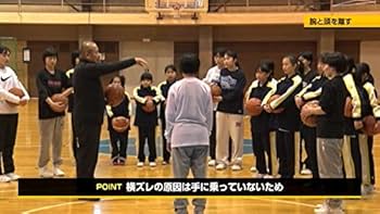 Amazon.co.jp: バスケットボール 教材 DVD ナチュラルパーフェクト