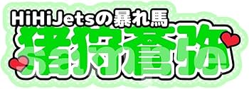 Amazon.co.jp: 連結文字パネル ファンサうちわ 連結うちわ文字 名前