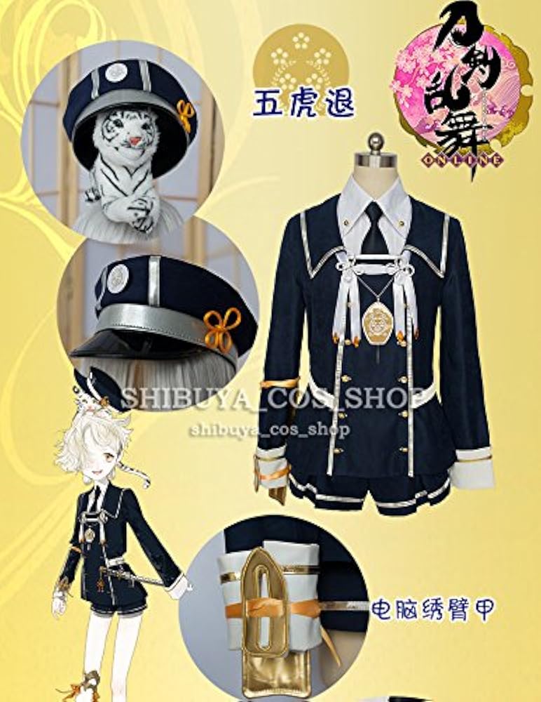 Amazon.co.jp: [BRANII] コスプレ衣装 ☆刀剣乱舞 五虎退 ☆+虎 オター