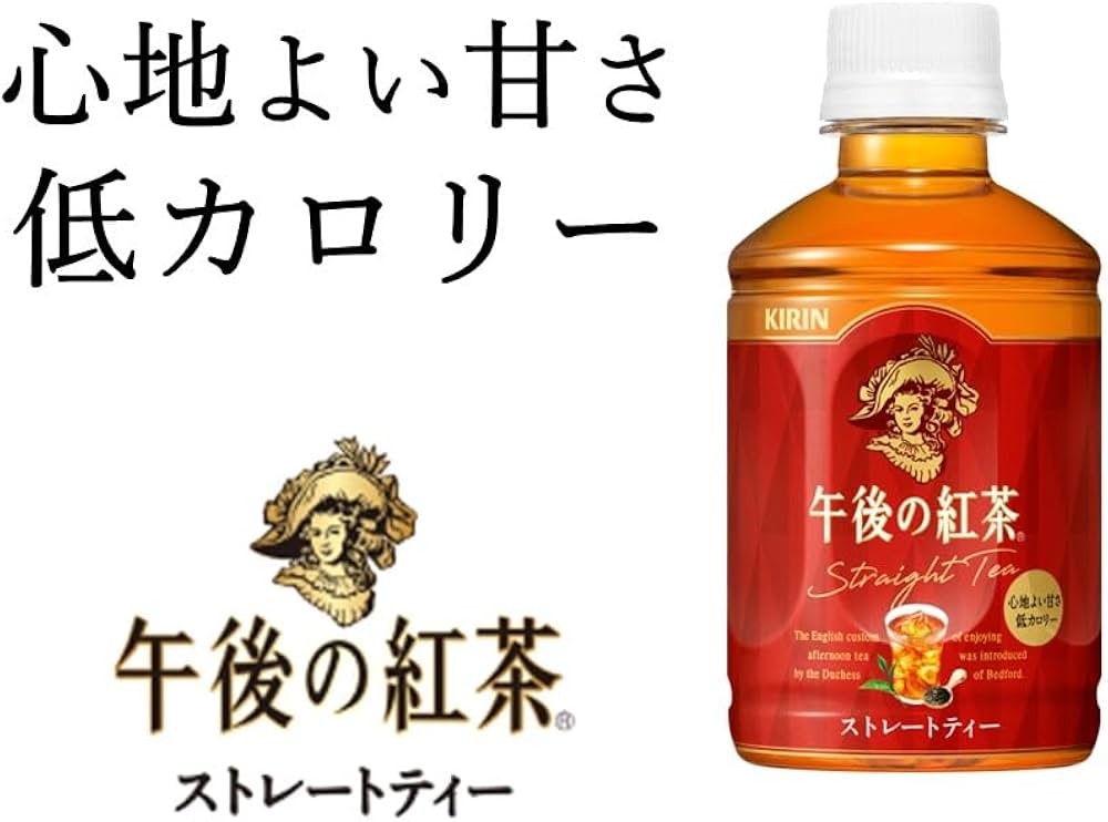 Amazon.co.jp: キリン 午後の紅茶 ストレートティー 280ml 24本 紅茶