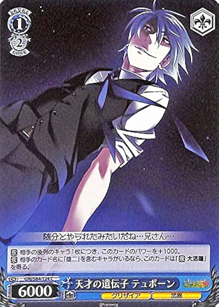 Amazon.co.jp: ヴァイスシュヴァルツ グリザイアの果実 Vol.2 天才の