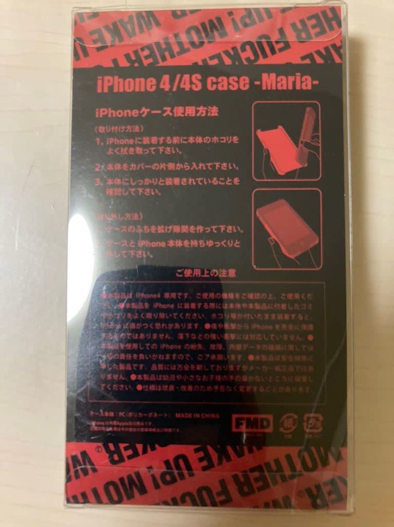 Amazon.co.jp: LUNA SEA J マリア iPhoneケース : おもちゃ