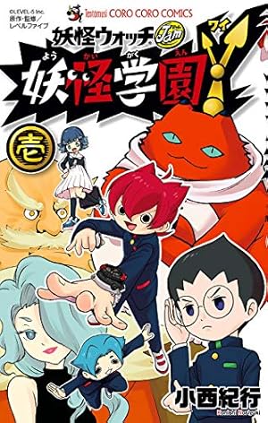 Amazon.co.jp: 妖怪ウォッチ（6） (てんとう虫コミックス) eBook