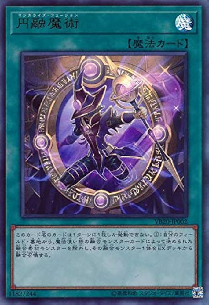 Amazon.co.jp: 遊戯王カード 円融魔術 ウルトラレア ザ