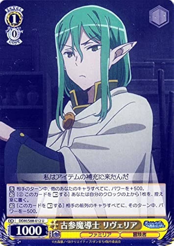 Amazon.co.jp: ヴァイスシュヴァルツ ダンジョンに出会いを求めるのは