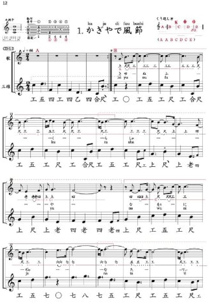 五線譜工工四 古典編 v.1: 三線独習書 | 比嘉剛 |本 | 通販 | Amazon