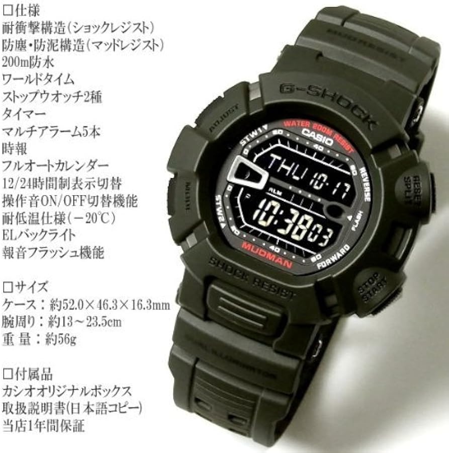 Amazon.co.jp: カシオ ジーショック 腕時計 メンズ マッドマン G-9000
