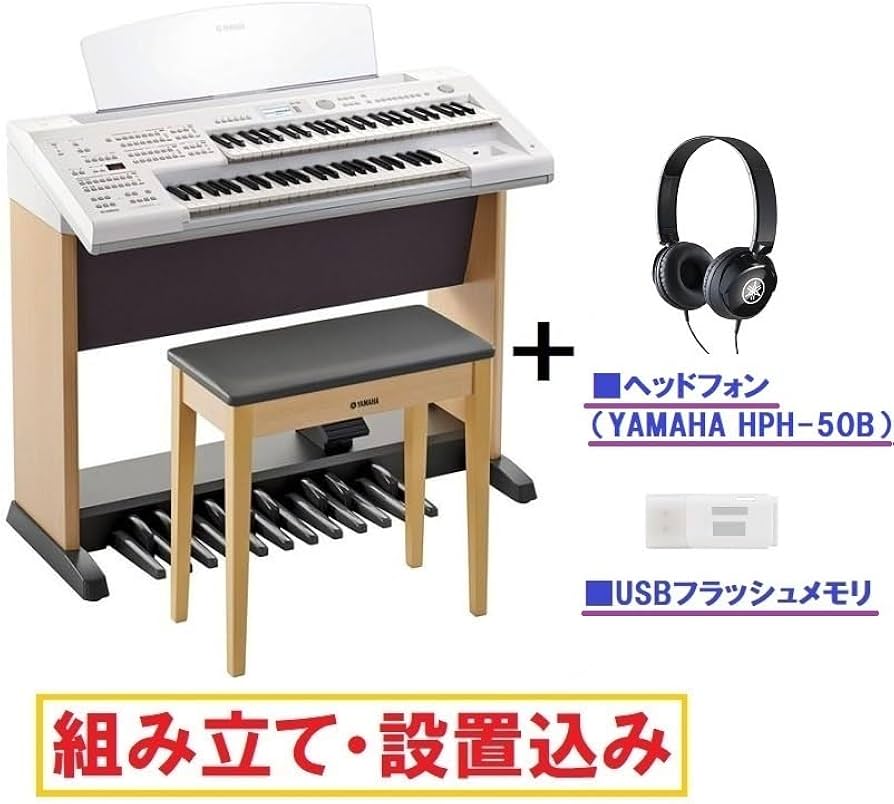 Amazon | YAMAHA/エレクトーン STAGEA ELB-02 ベーシック【代引き不可