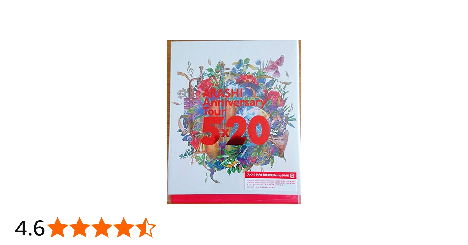 Amazon.co.jp: 嵐 ARASHI Anniversary Tour 5×20 ファンクラブ会員限定