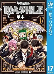 Amazon.co.jp: マッシュル-MASHLE- 18 (ジャンプコミックスDIGITAL