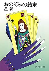 Amazon.co.jp: ようこそ地球さん（新潮文庫） 電子書籍: 星 新一