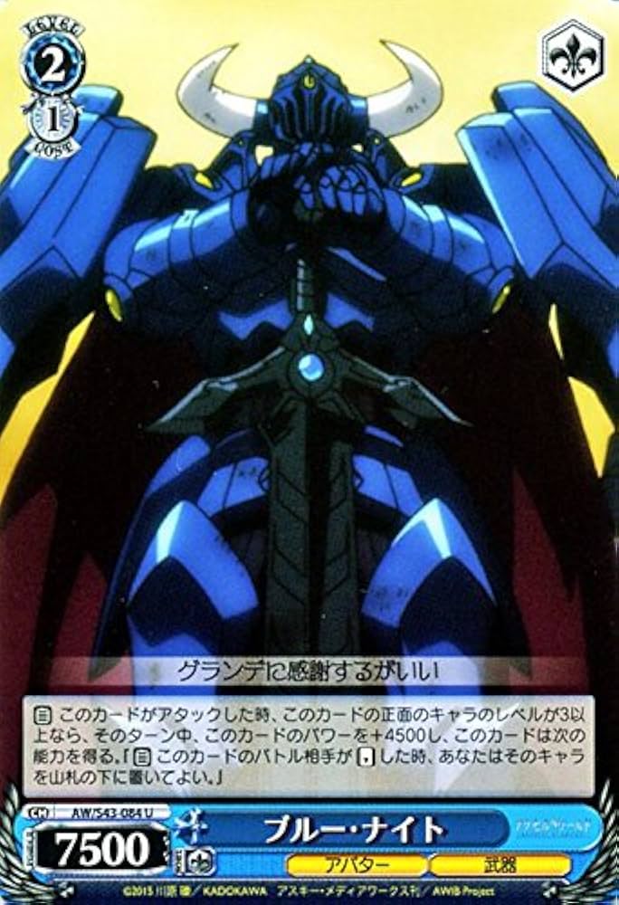 Amazon.co.jp: ヴァイスシュヴァルツ ブルー・ナイト アンコモン AW