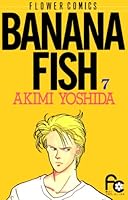 BANANA FISH (全20巻) Kindle版