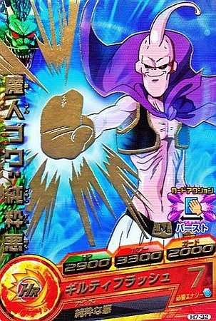 Amazon.co.jp: 【シングルカード】ドラゴンボールヒーローズ 魔人ブウ