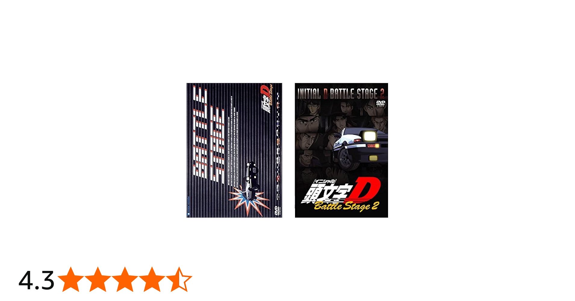Amazon.co.jp: 頭文字 イニシャル D Battle Stage 1、2 [レンタル落ち