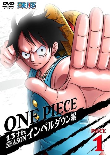 Amazon.co.jp: ONE PIECE ワンピース 13thシーズン インペルダウン編
