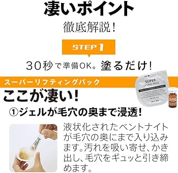 Amazon.co.jp: picobio スーパーリフティングプログラム2回セット