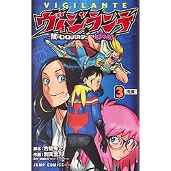 Amazon.co.jp: ヴィジランテ-僕のヒーローアカデミアILLEGALS- 1-15巻