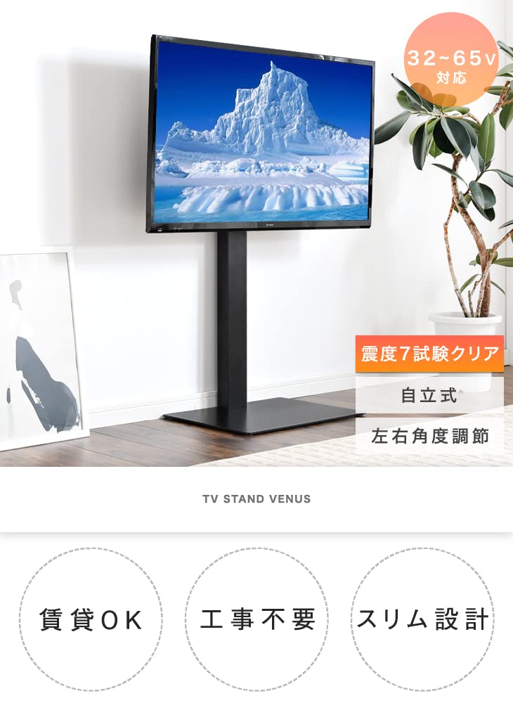 Amazon｜タンスのゲン テレビスタンド ロータイプ [震度7試験クリア