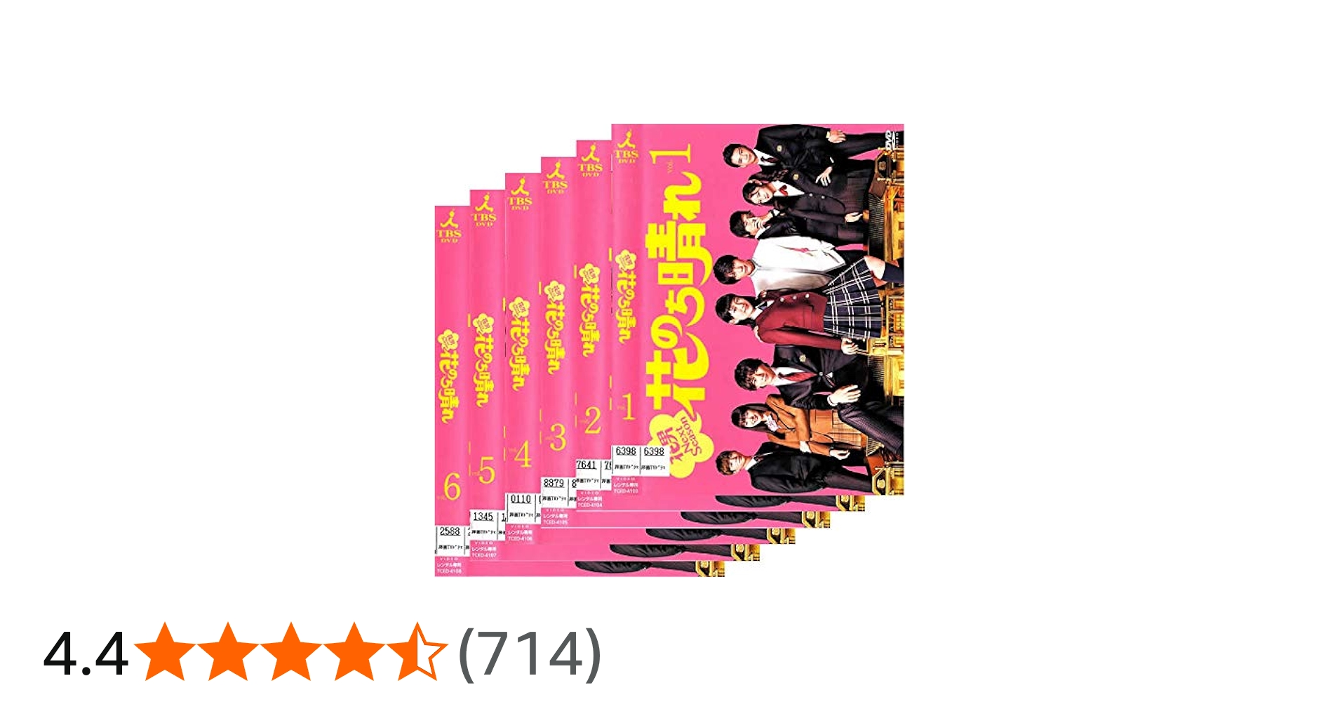 Amazon.co.jp: 花のち晴れ 花男 Next Season [レンタル落ち] 全6巻